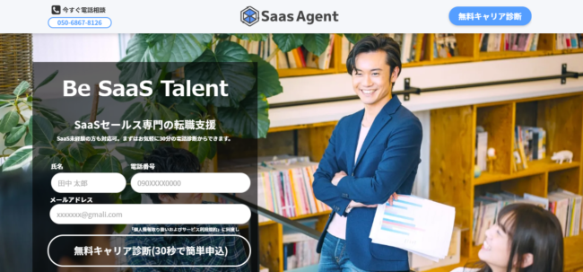 Saas agent