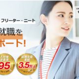 ウズキャリはウザい？実際に使った、評判・口コミを解説！